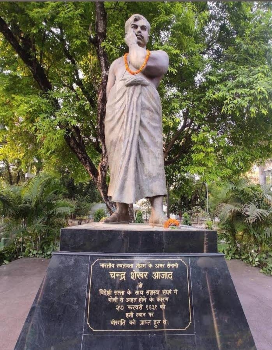 Amar Shaheed Chandrashekhar Azad Park Prayagraj