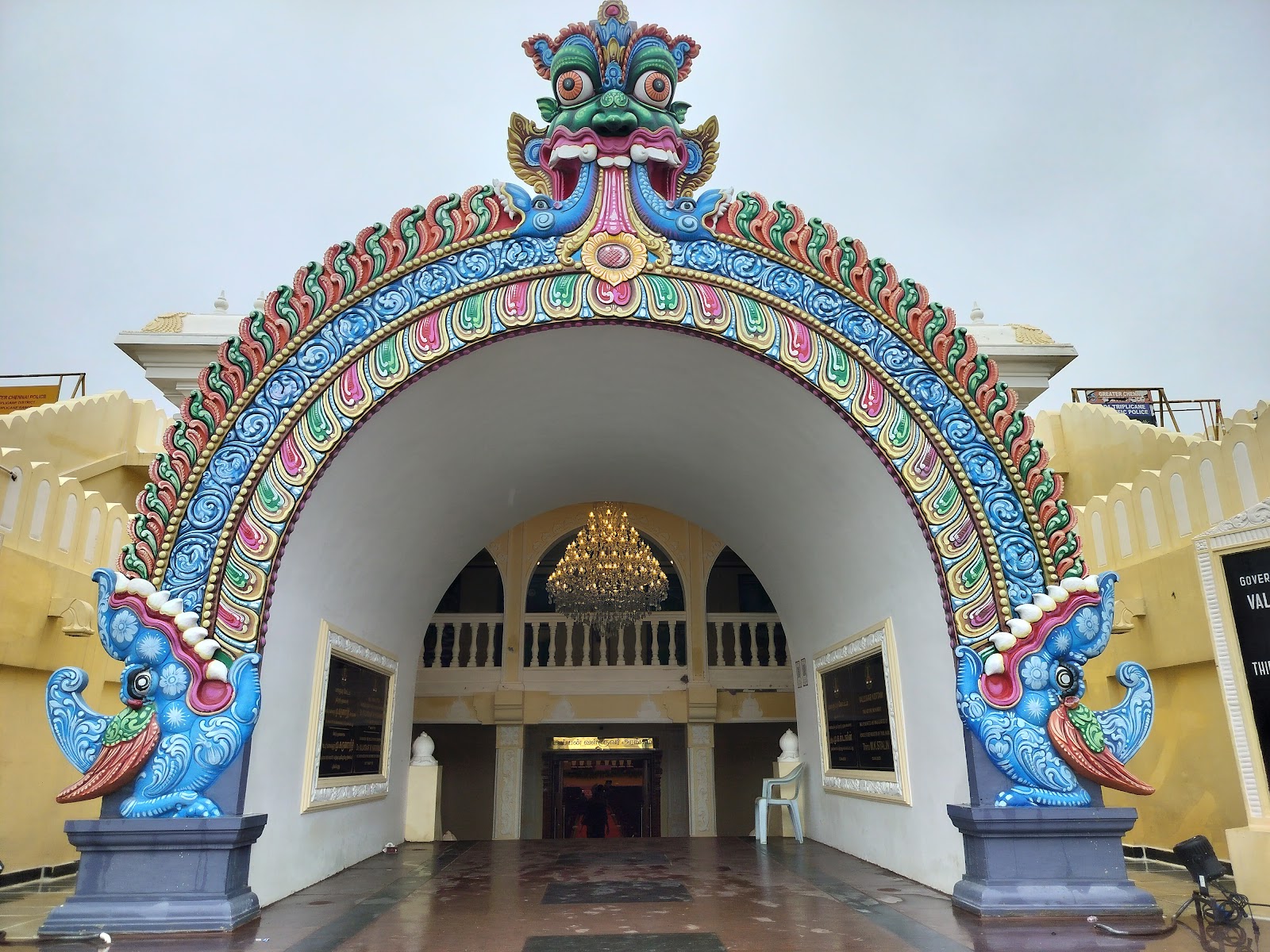 Information and Public Relations Office Valluvarkottam