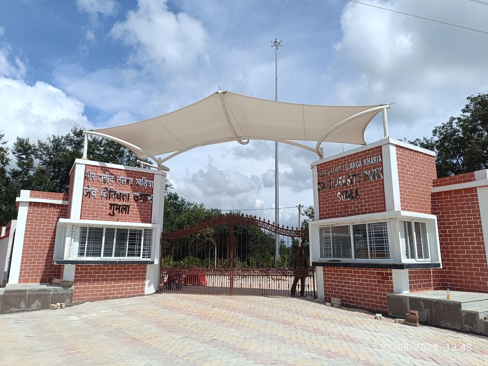Biodiversity Park Gumla photo 2