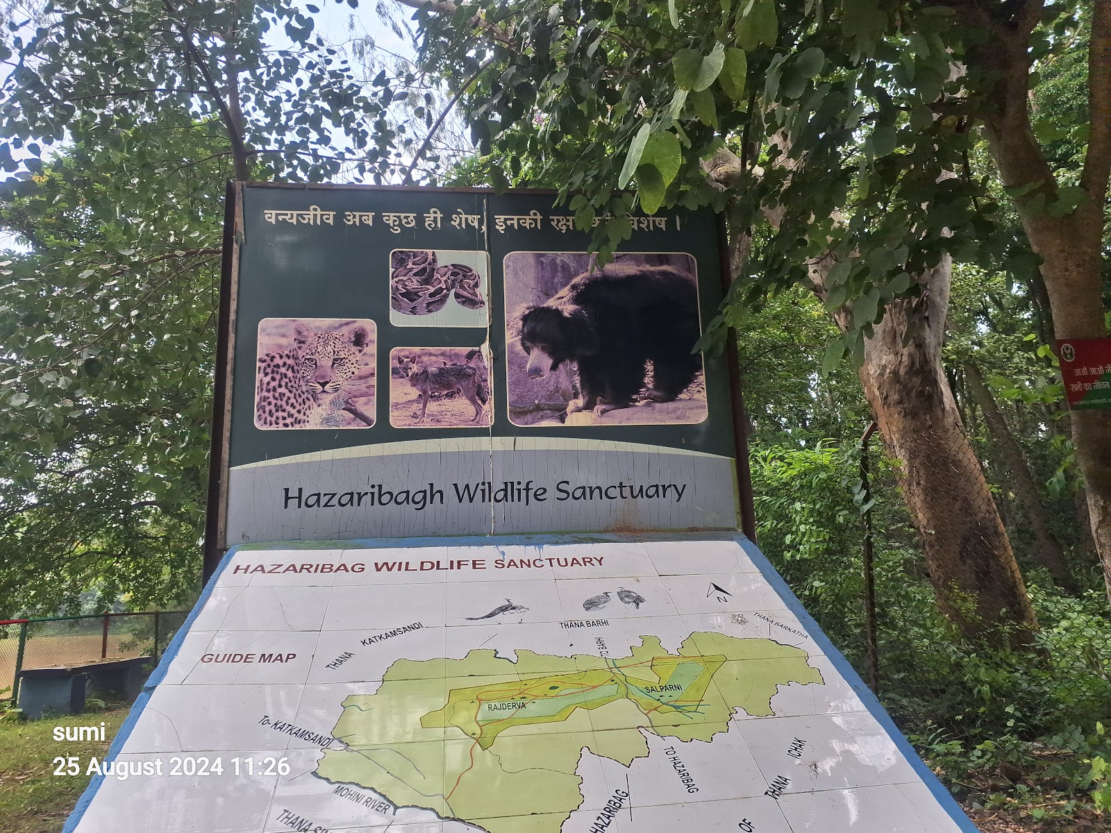 Hazaribagh Wildlife Sanctuary photo 3