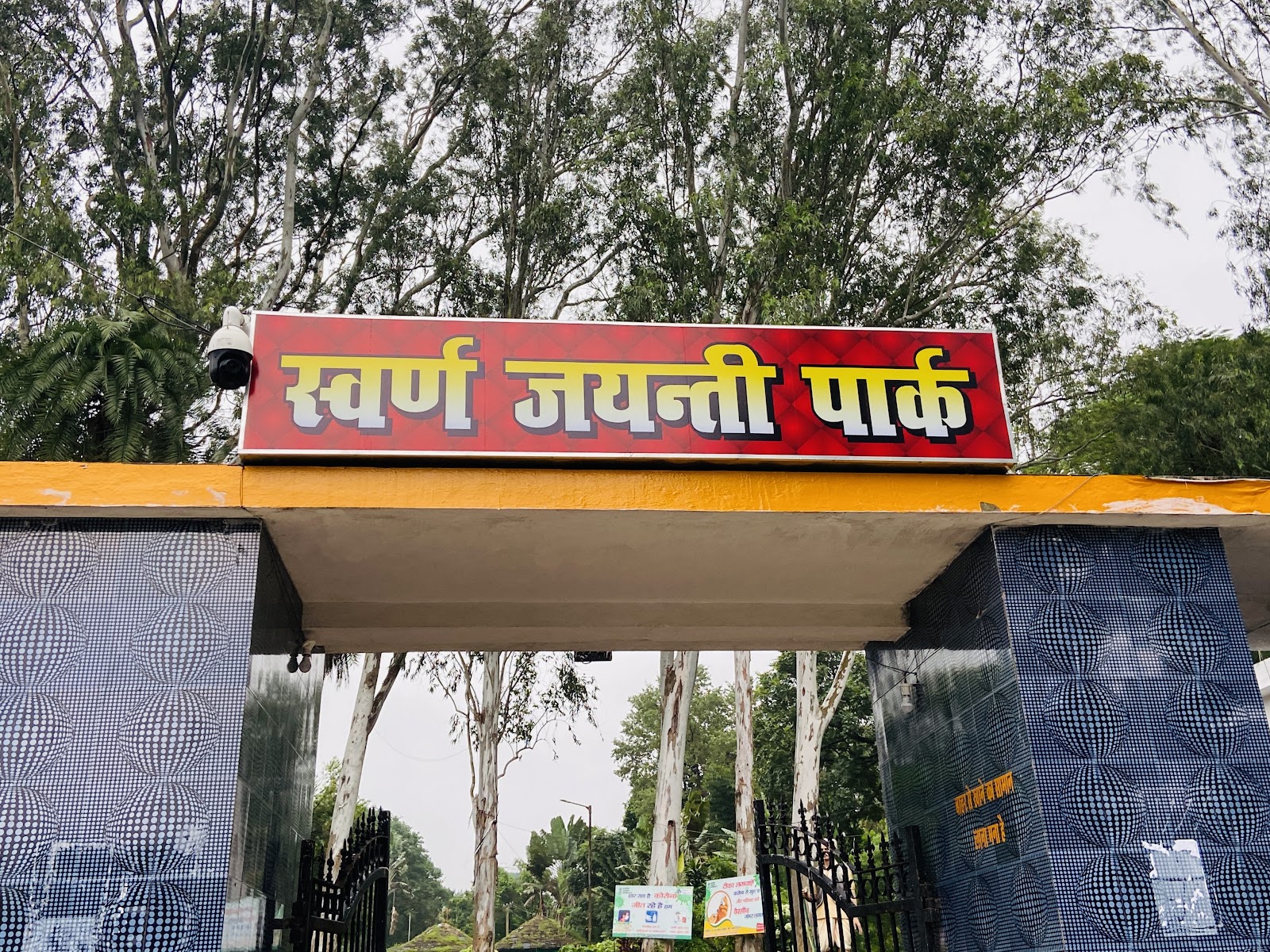 Swarna Jayanti Park photo 3