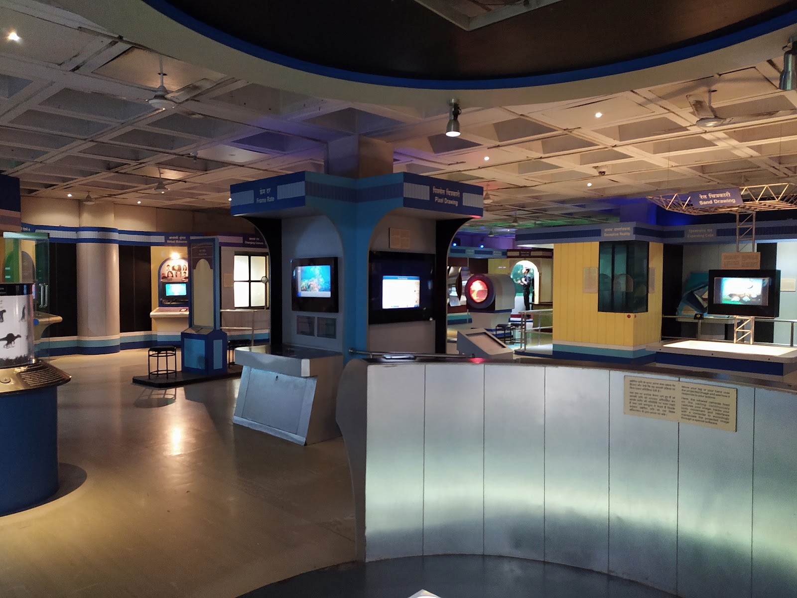 Shrikrishna Science Centre