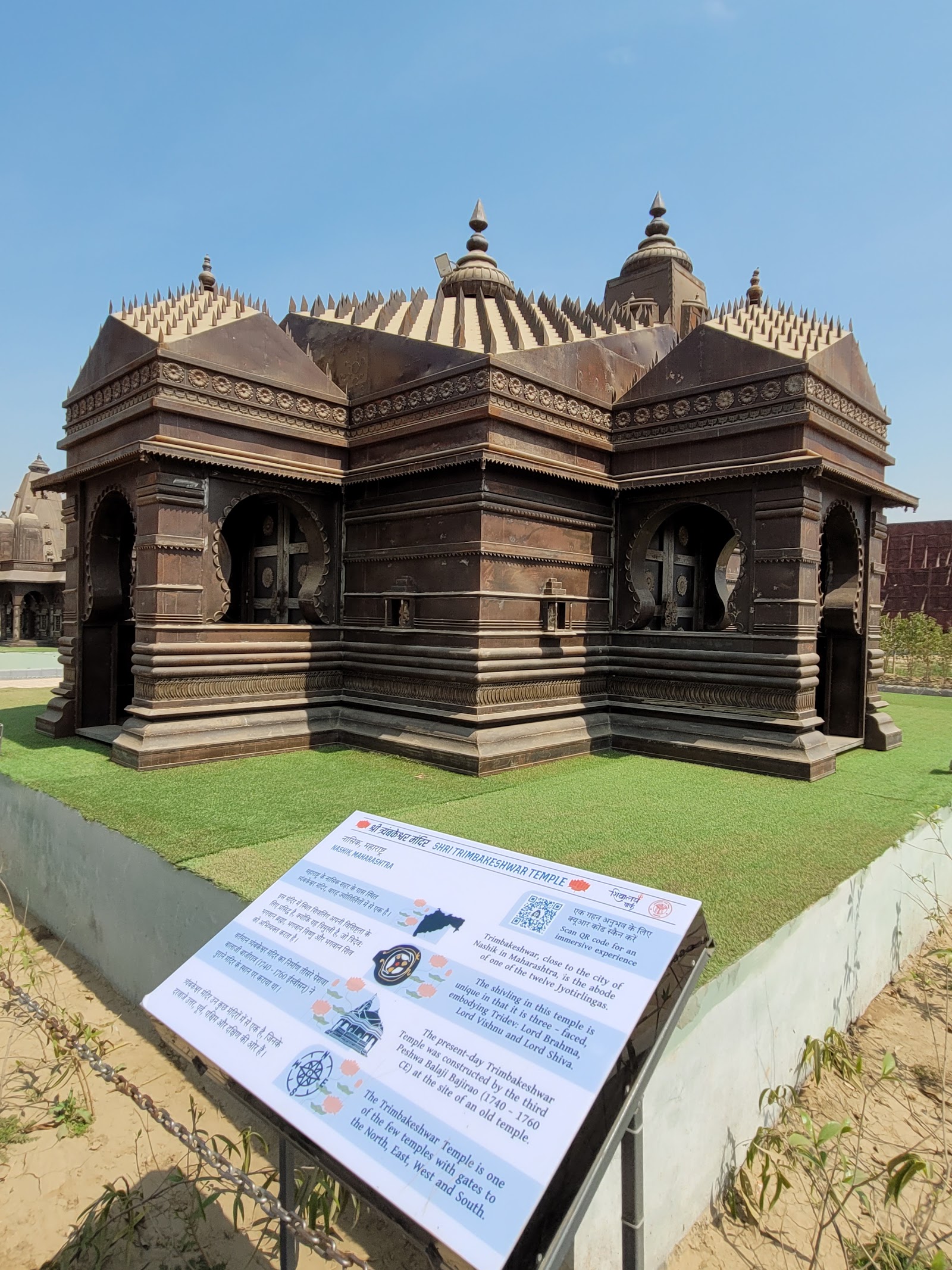 Shivalaya Park