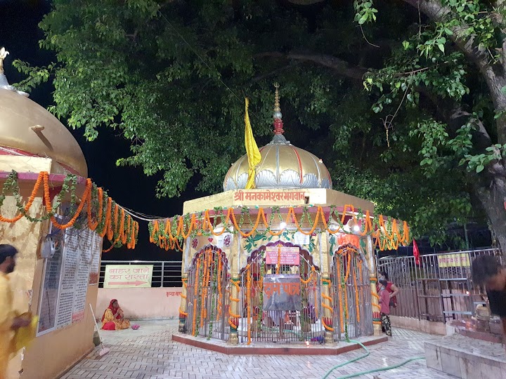Shri Mankameshwar Mahadev Mandir