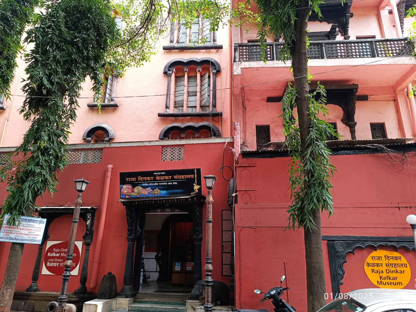 Raja Dinkar Kelkar Museum